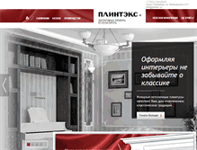 Tablet Screenshot of plintex.ru